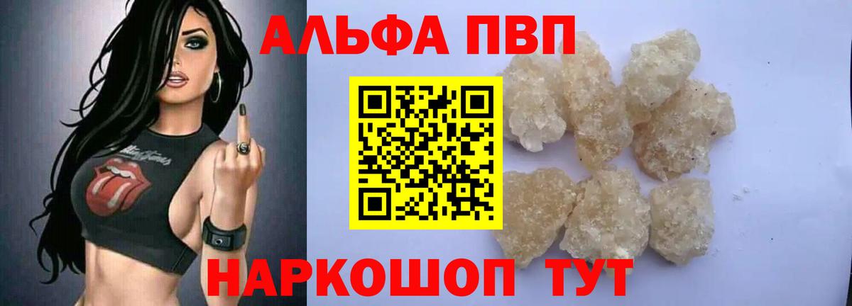 А ПВП Соль Шали