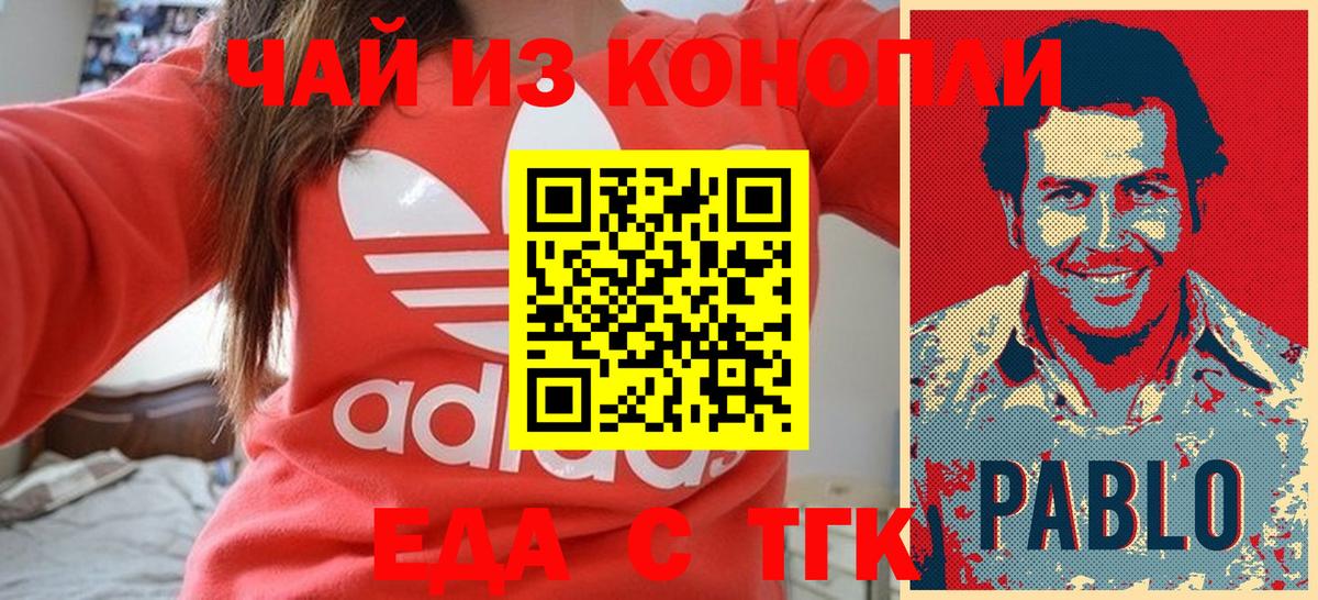 Шали  Cannafood конопля  Вход с VPN 