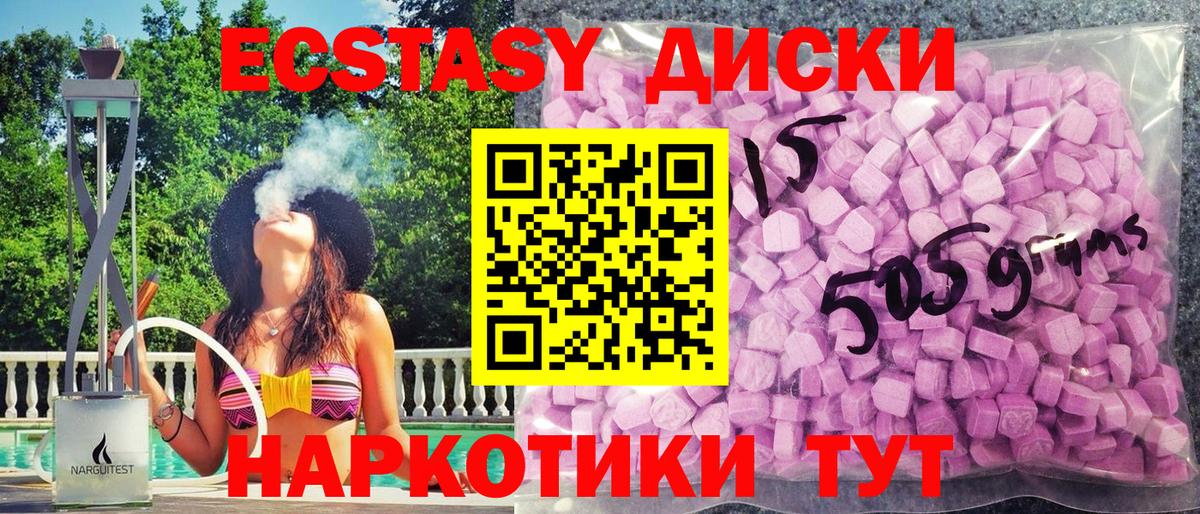 ЭКСТАЗИ XTC  Вход с VPN  Ecstasy Punisher  mega онион  Шали 