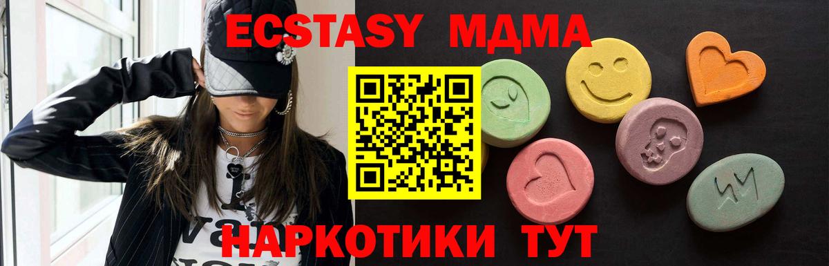 Экстази XTC Шали