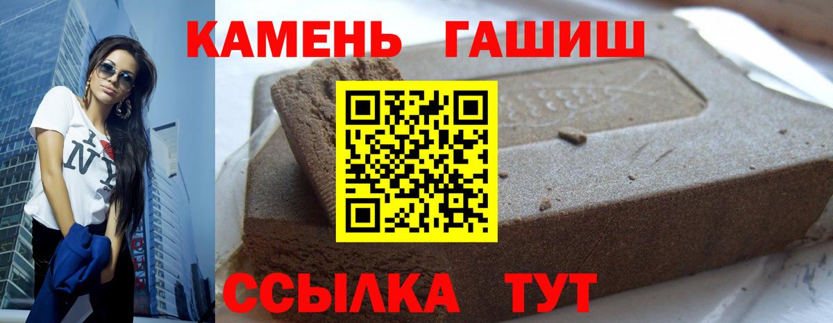 ГАШ Ice-O-Lator Шали