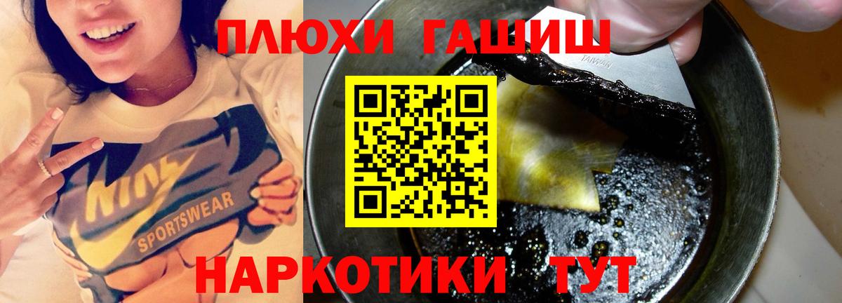 Гашиш  ГАШ гарик  ГАШИШ гарик  Вход с VPN  Шали 