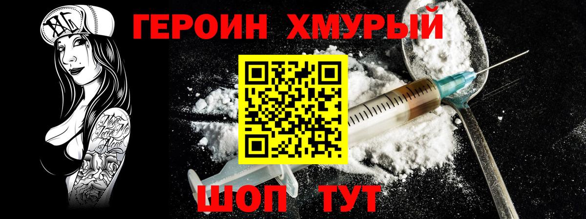 ГЕРОИН VHQ Шали