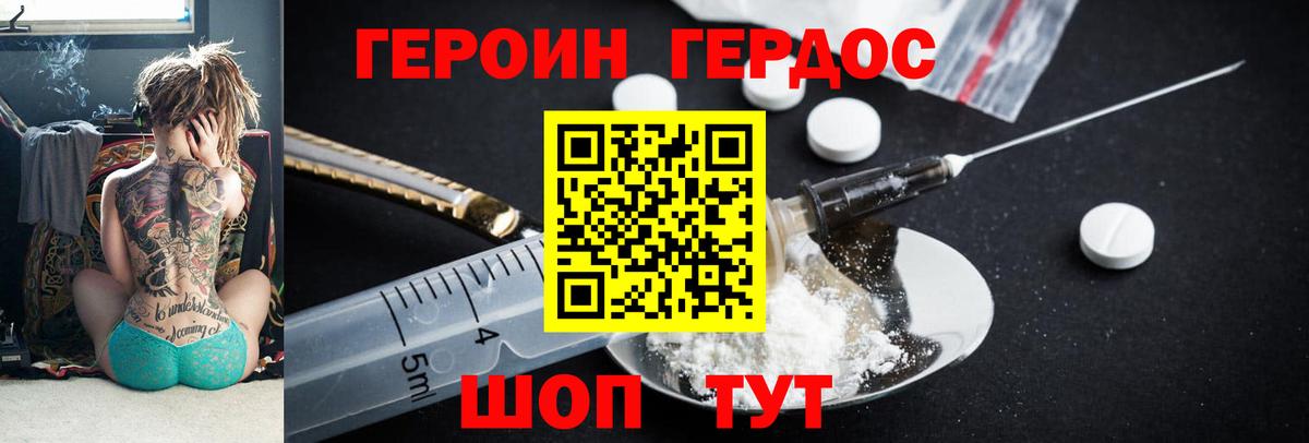 Героин гречка  Вход с VPN  Шали 