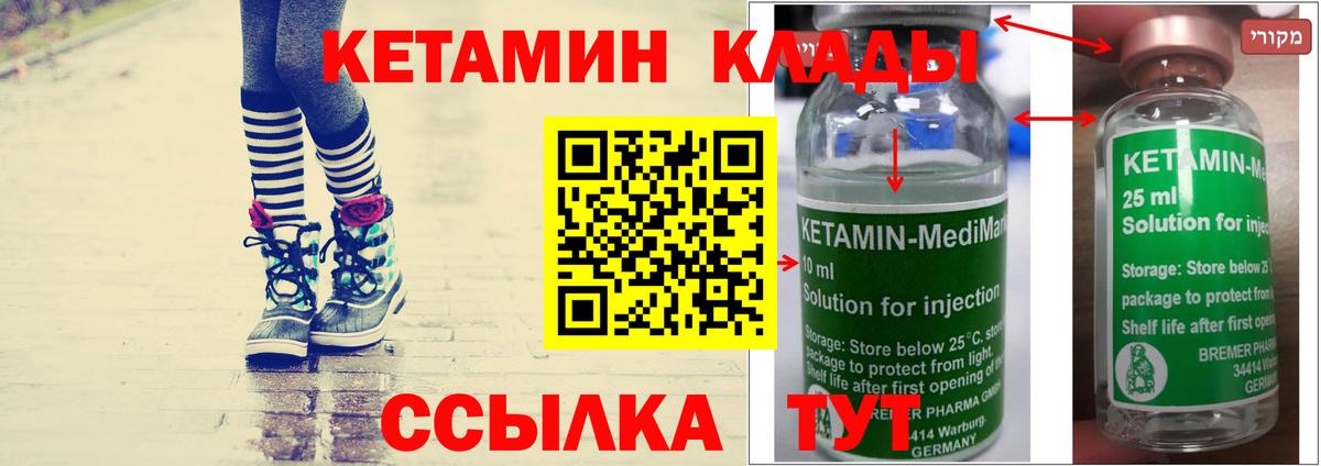 КЕТАМИН ketamine    ссылка  Шали  Вход с VPN  Кетамин ketamine 
