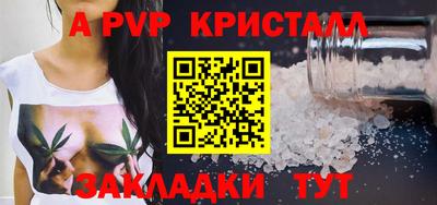 а пвп мука Моздок