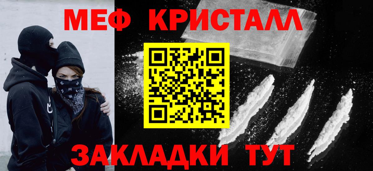 МЕФ мука Шали