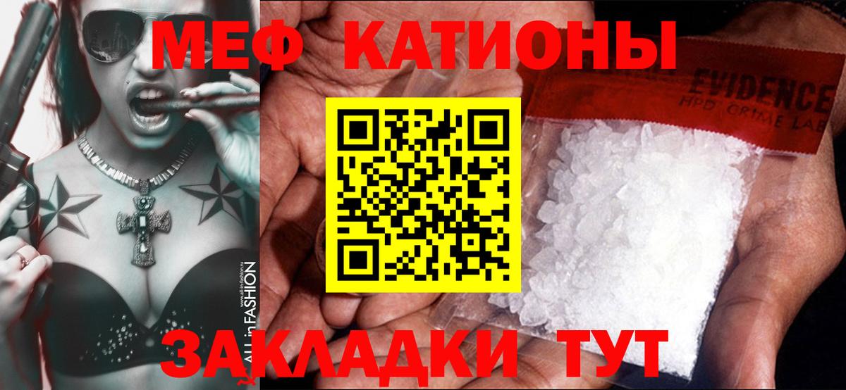МЯУ-МЯУ  Вход с VPN  Меф VHQ  Шали  МЯУ-МЯУ кристаллы 