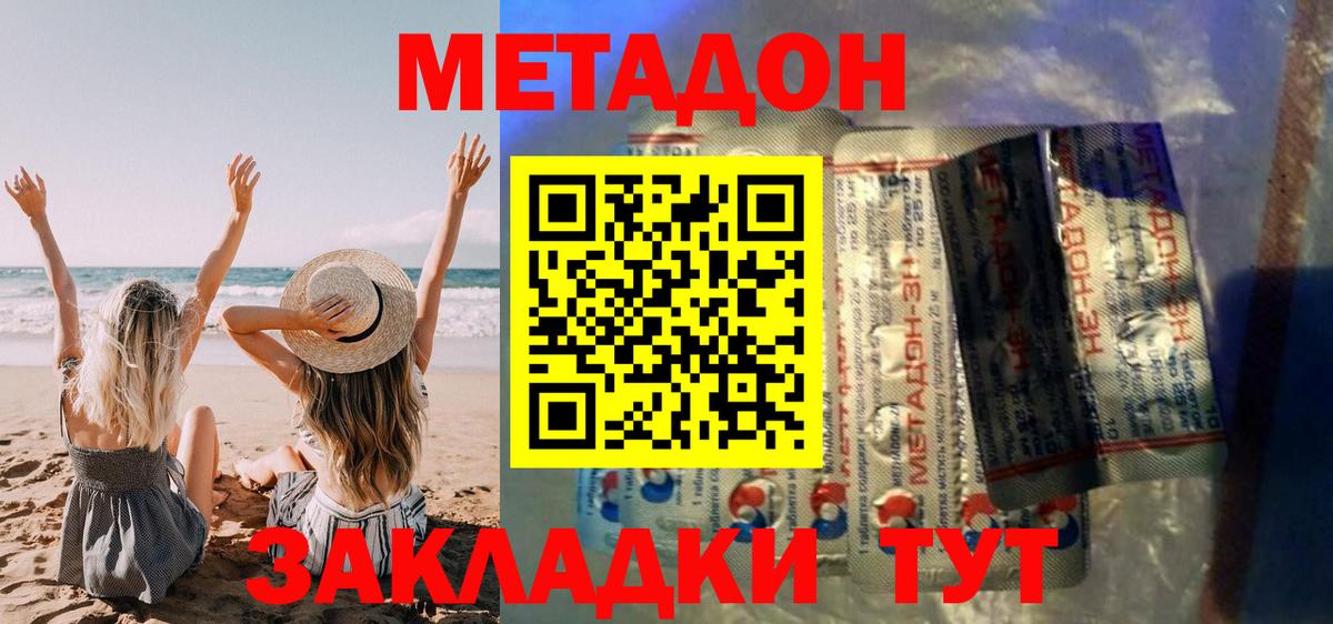 Метадон мёд Шали