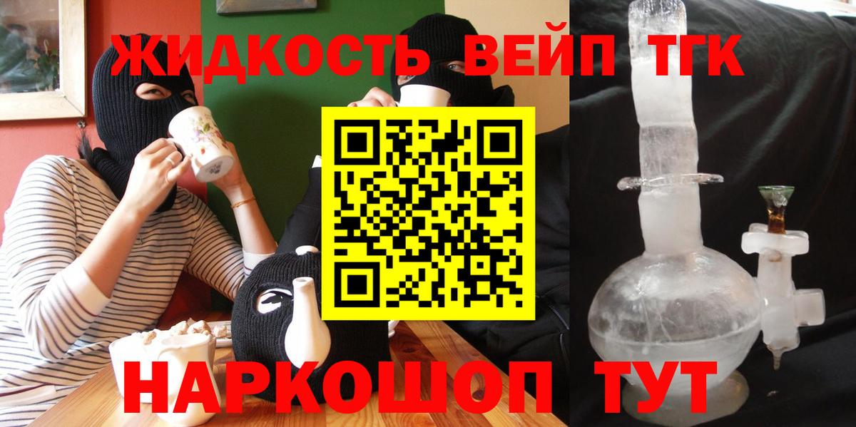 Дистиллят ТГК жижа Шали