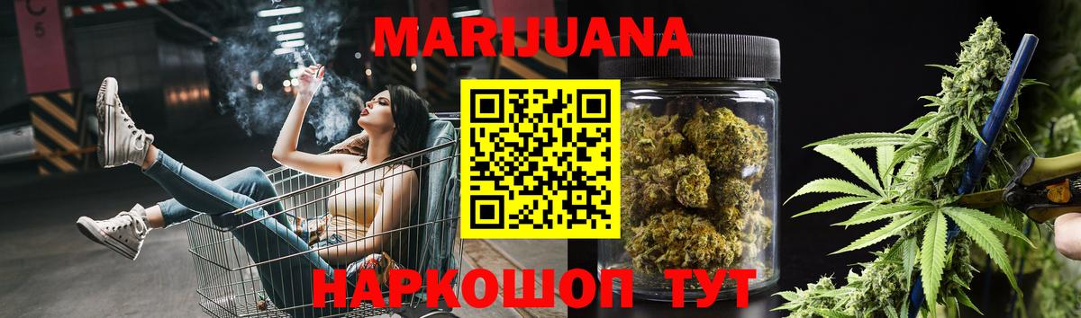 Бошки Шишки White Widow  Каннабис планчик  Шали  Вход с VPN 